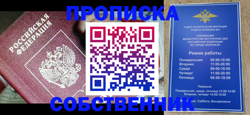 временная регистрация недорого в Кызыле