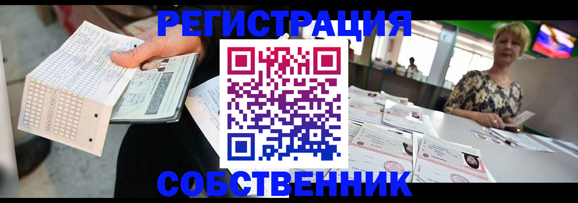 прописка для кредита в Кызыле